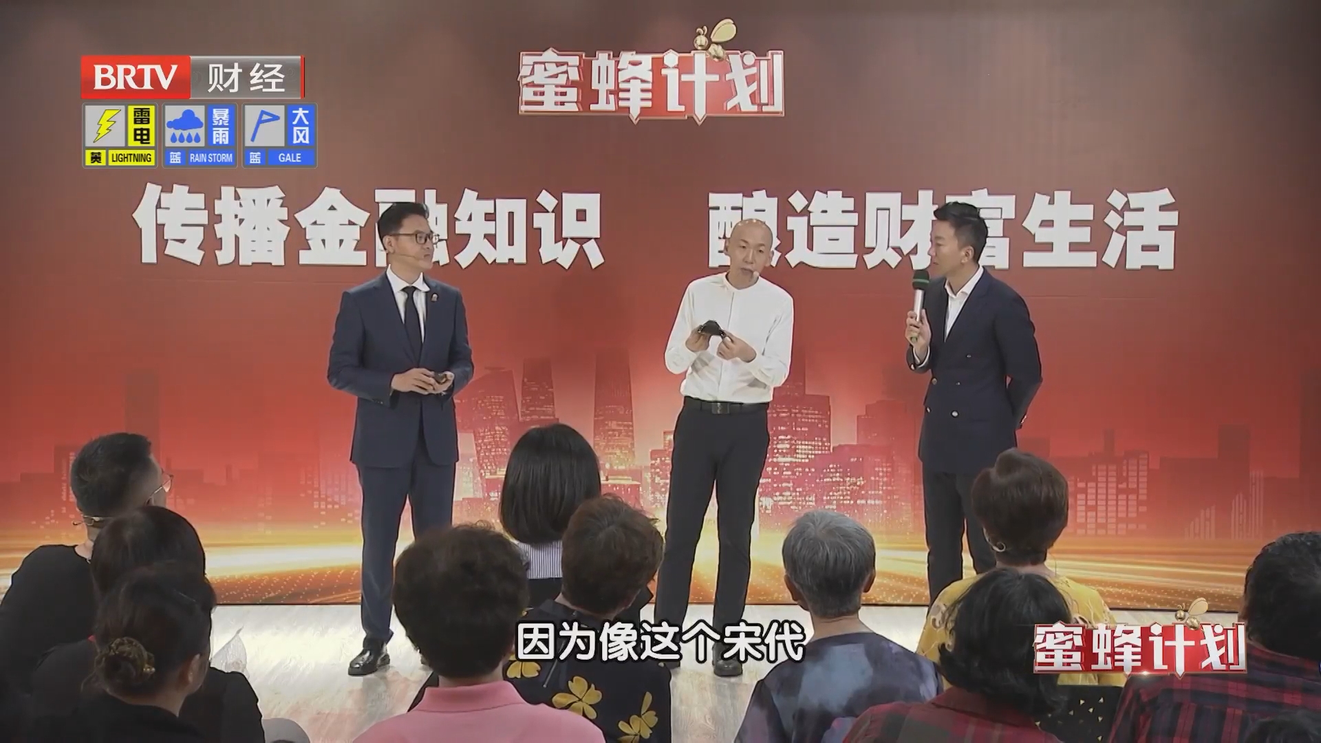 《蜜蜂计划》20260720全民反诈在行动之“捡漏”背后的真相