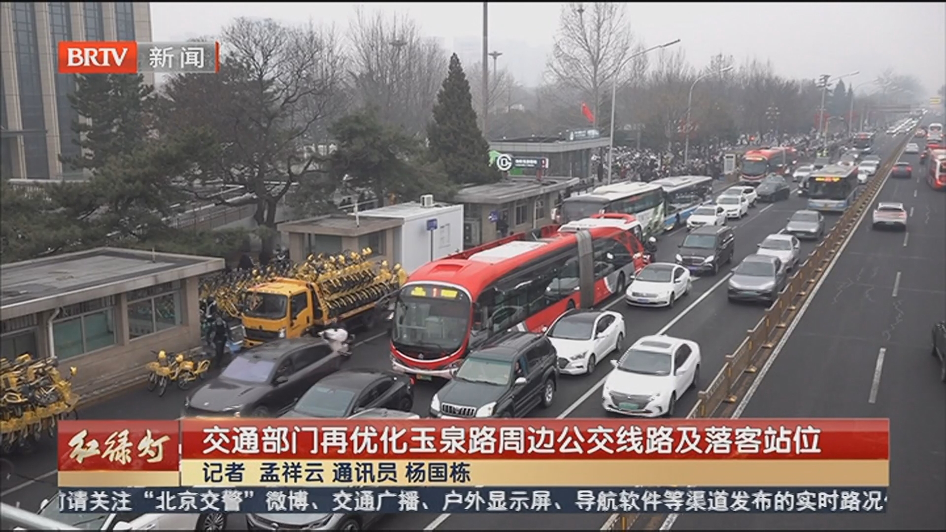 《红绿灯》20260302