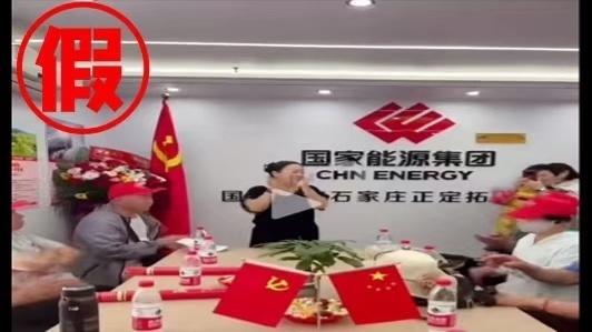 国家能源集团:从未开展任何形式的“投资理财”或“股权认购”等活动 国家能源集团:从未开展任何形式的“投资理财”或“股权认购”等活动