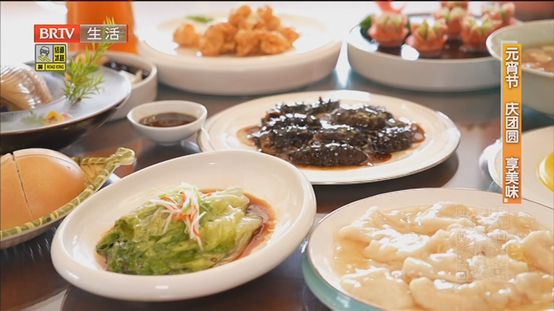 《京城美食地图》20260301元宵节 庆团圆 享美味 《京城美食地图》20260301元宵节 庆团圆 享美味