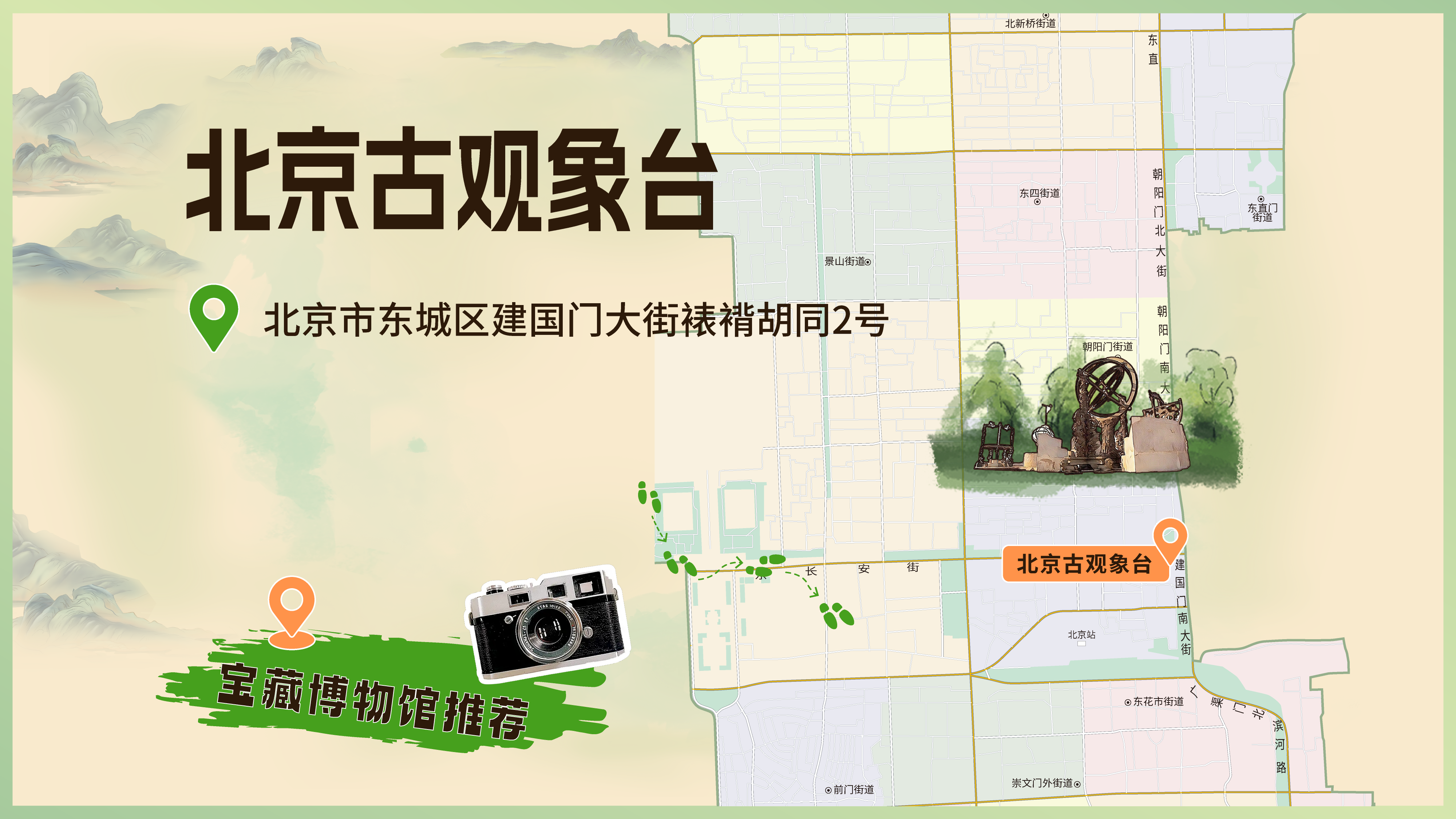 走进北京古观象台 见证中华文明与天地相参的宇宙情怀 走进北京古观象台 见证中华文明与天地相参的宇宙情怀