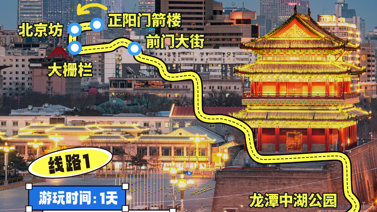 北京推出10条“漫步北京-追光夜游”主题游线路 北京推出10条“漫步北京-追光夜游”主题游线路