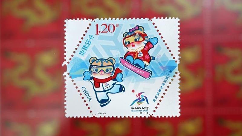 这款亚冬会纪念邮票,你爱了吗? 这款亚冬会纪念邮票,你爱了吗?