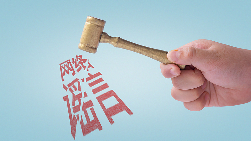 通报丨网警公布3起网络谣言典型案例