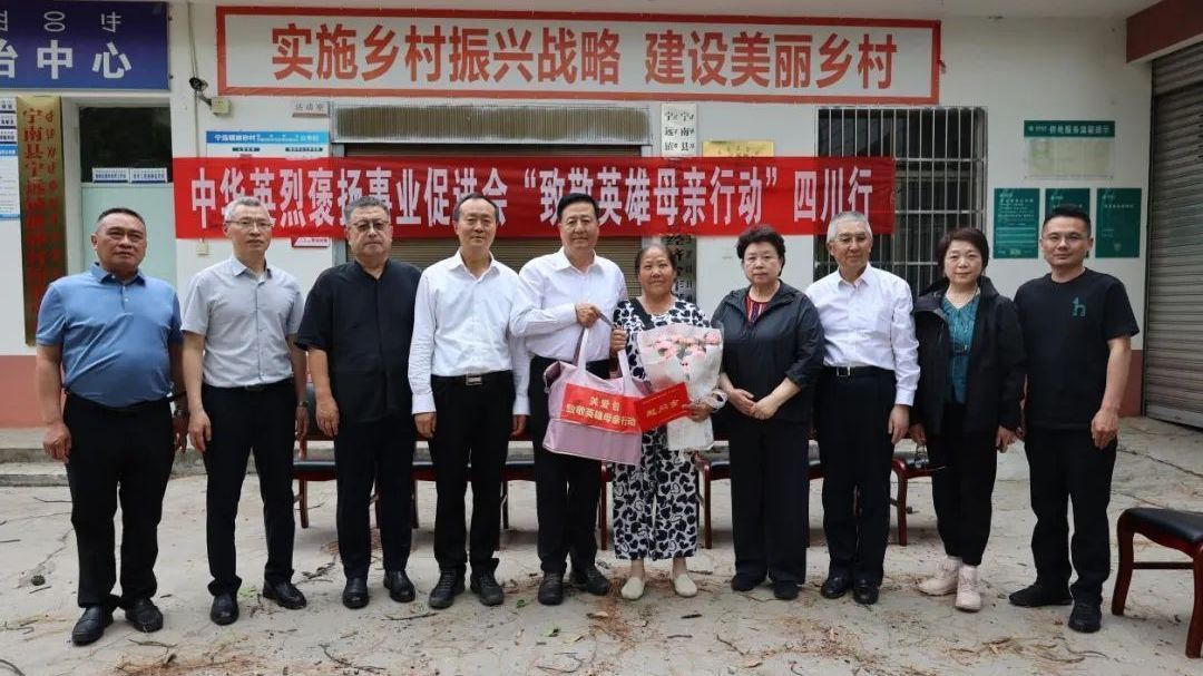 致敬英雄母亲行动||李中水会长带队赴四川宁南慰问英雄母亲 致敬英雄母亲行动||李中水会长带队赴四川宁南慰问英雄母亲