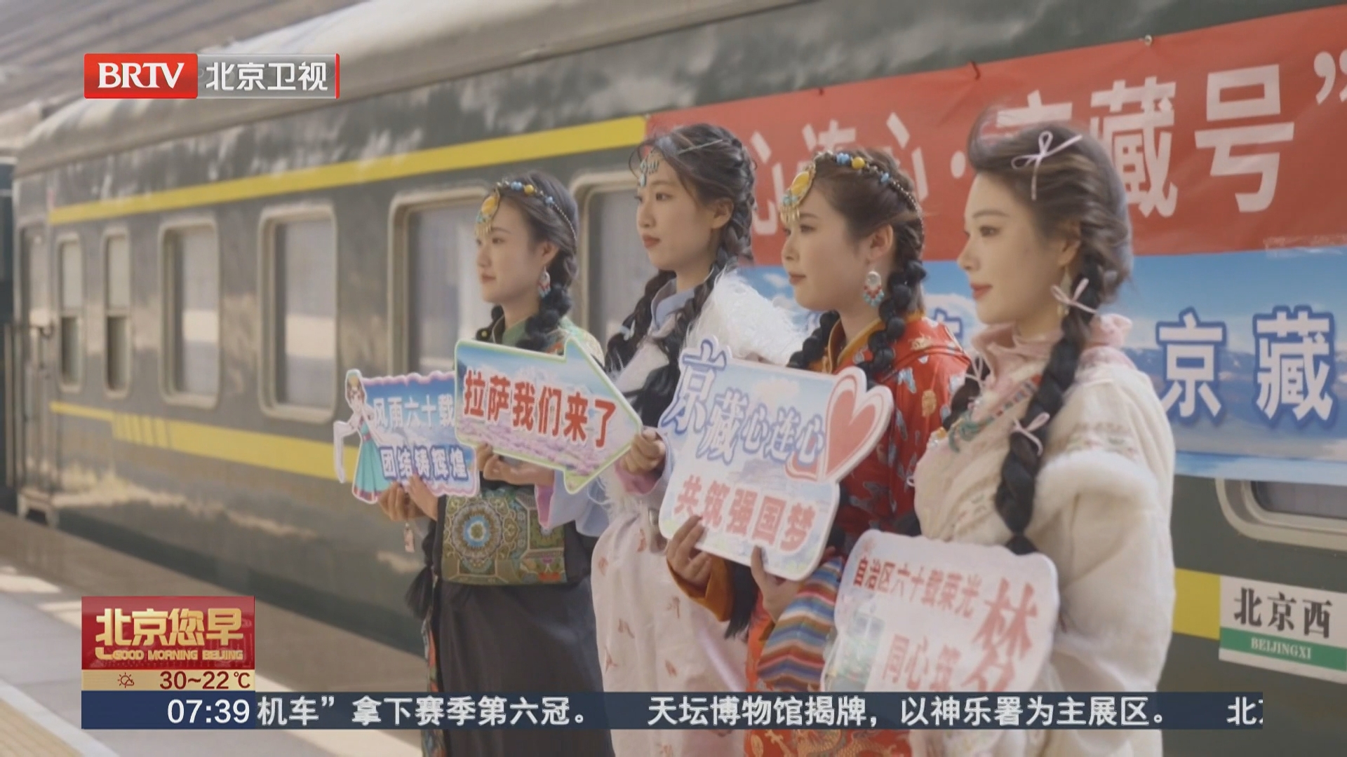 坐着火车去拉萨 “京藏号”旅游专列今年还将开行四趟 坐着火车去拉萨 “京藏号”旅游专列今年还将开行四趟