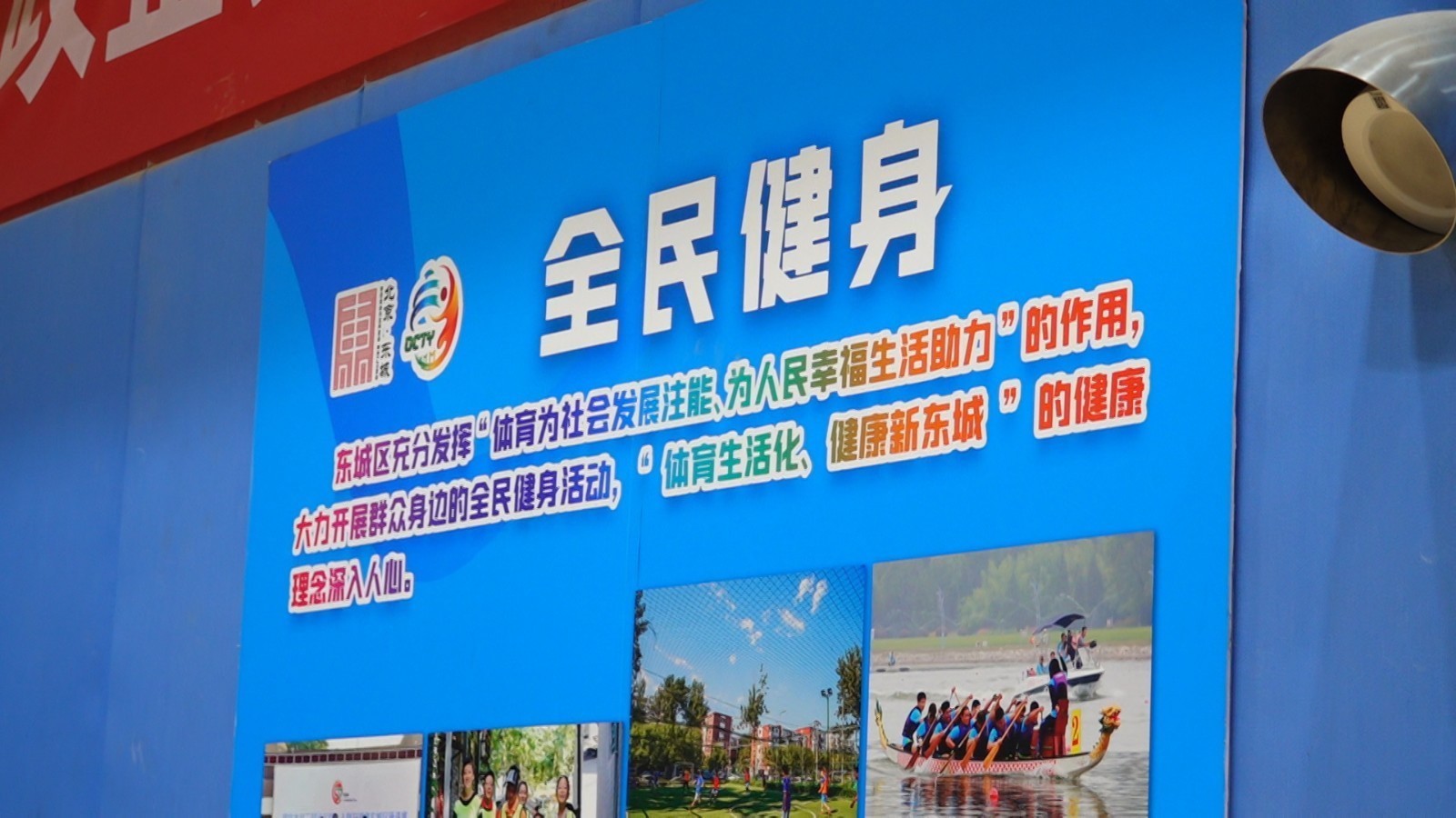 东单体育中心市场化运营模式值得全市推广