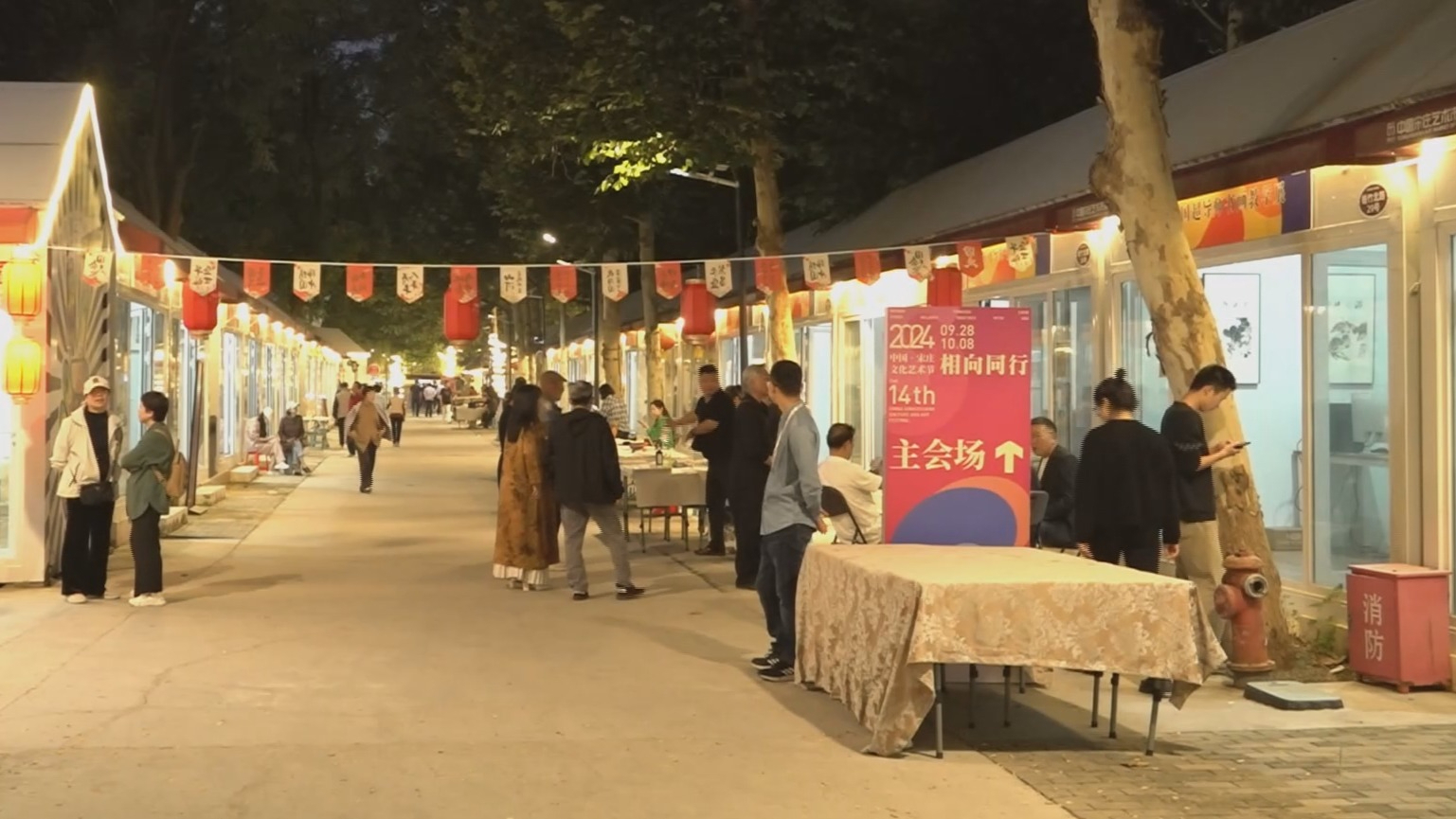 聚焦北京城市副中心丨第14届中国宋庄文化艺术节开幕_北京时间