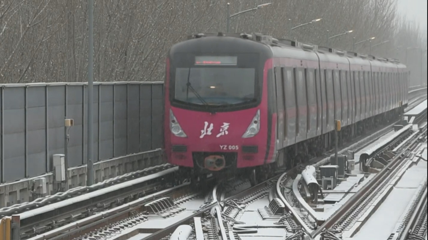 北京29条地铁线524座车站启动雪天行车组织方案 北京29条地铁线524座车站启动雪天行车组织方案