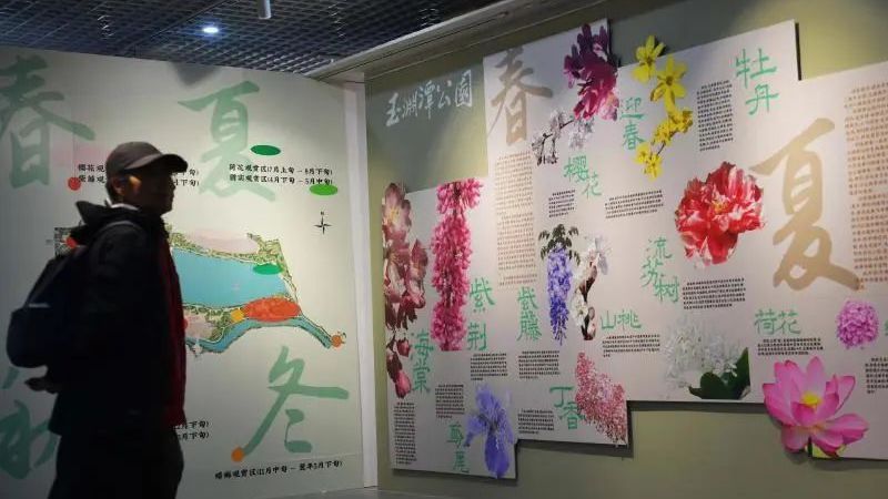 预计今起迎来游览高峰！国庆假期北京多家市属公园展览上新