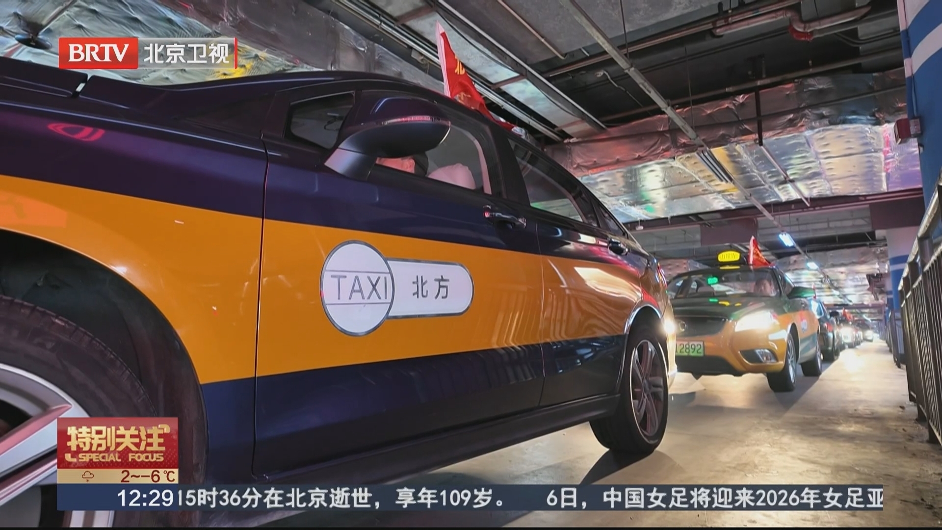 《特别关注》20260305