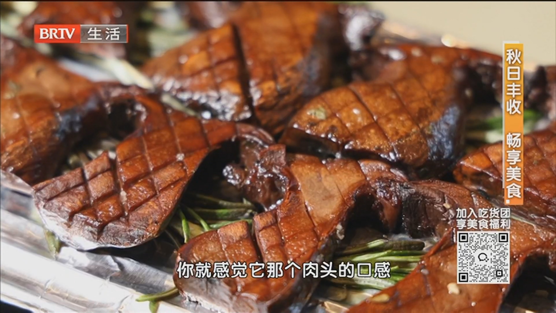 《京城美食地图》20251026秋日丰收 畅享美食 《京城美食地图》20251026秋日丰收 畅享美食