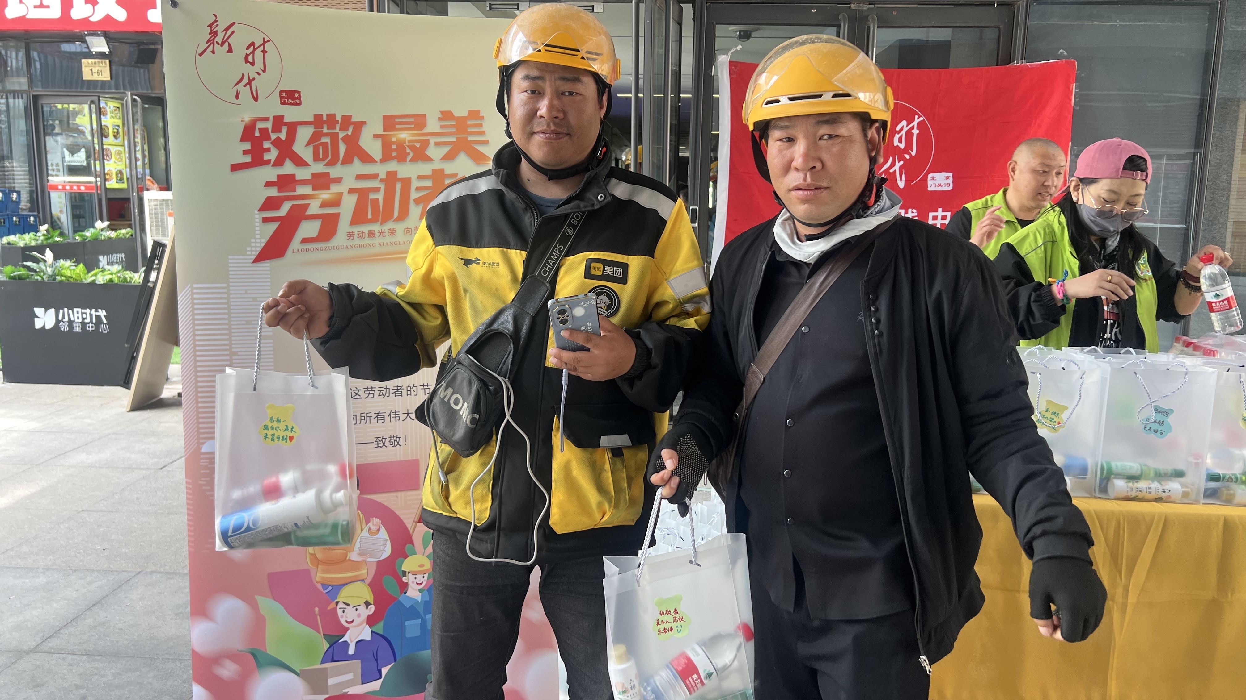 门头沟区新时代文明实践中心开展 “致敬劳动者 共筑文明梦”主题活动