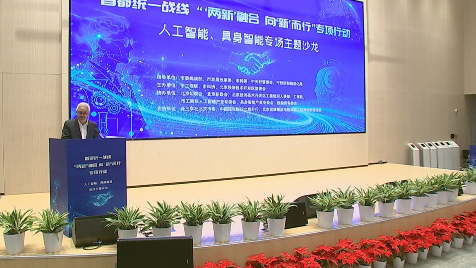 首都统一战线“‘两新’融合 向‘新’而行”专项行动启动
