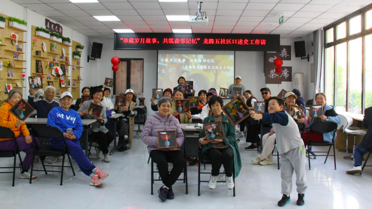 珍藏岁月故事 共筑森邻记忆｜龙腾苑五区社区记忆共建行动