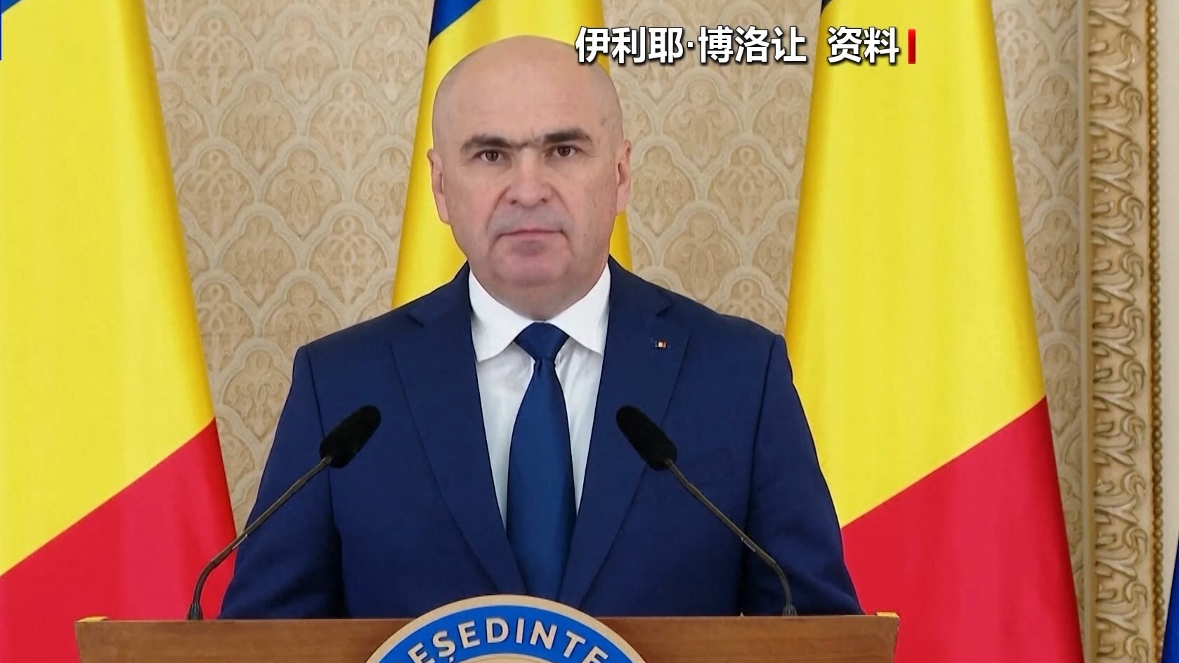 罗马尼亚议会通过对政府的不信任案 罗马尼亚议会通过对政府的不信任案