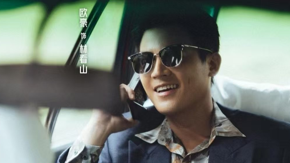 看欧豪连续“变身”演绎多面人生 看欧豪连续“变身”演绎多面人生