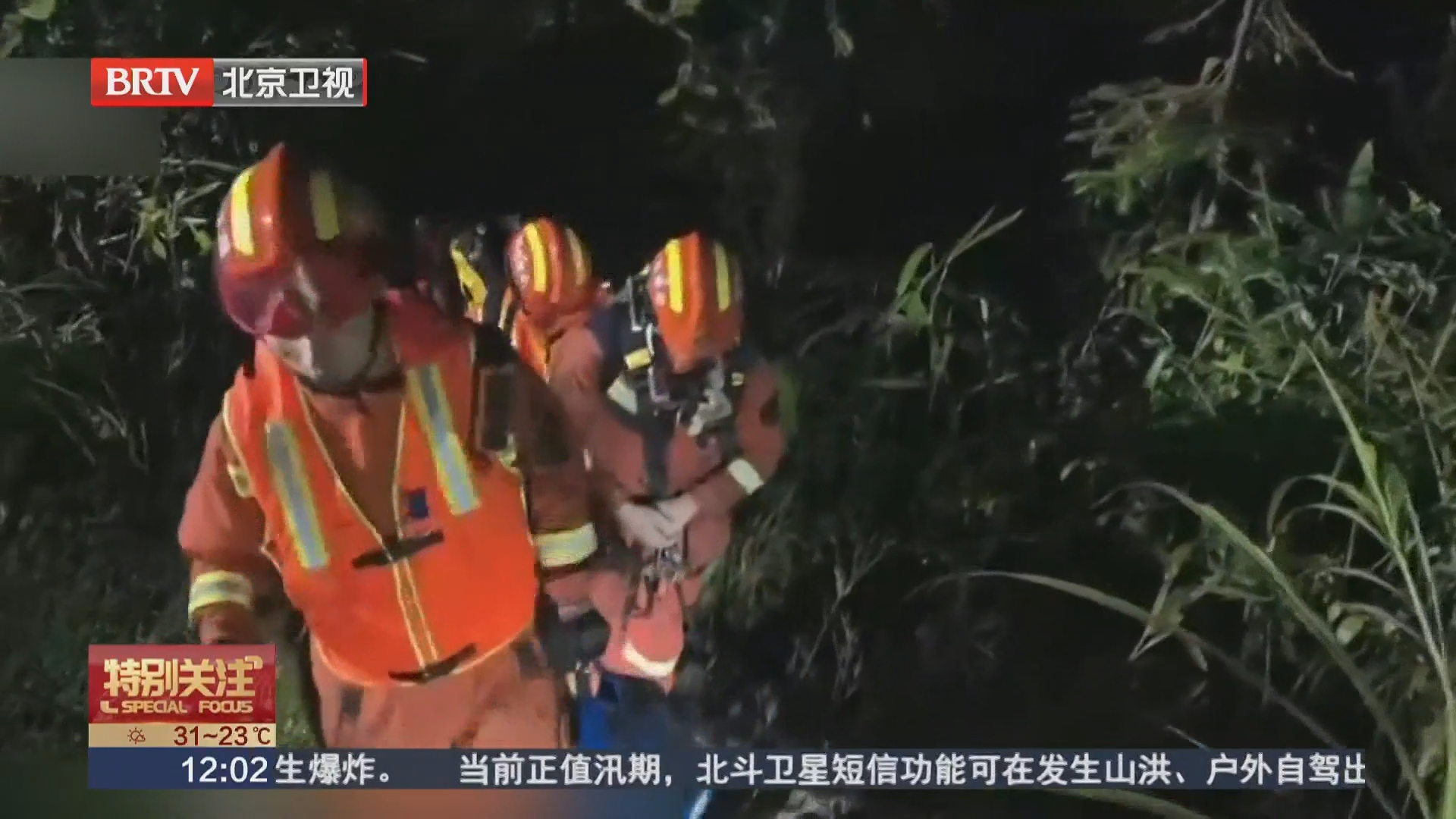 小心!网红“秘境”竟是险境 揭秘“野峡谷”暗藏安全隐患 小心!网红“秘境”竟是险境 揭秘“野峡谷”暗藏安全隐患