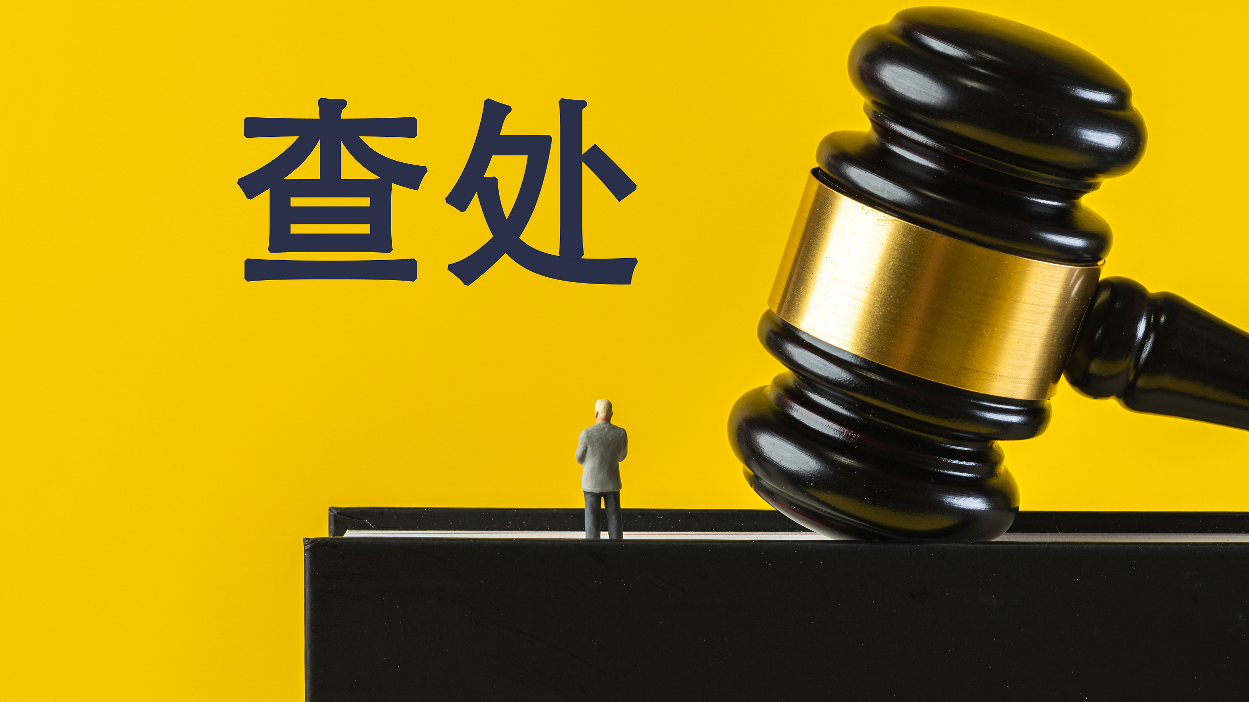 江西新余佳乐苑小区特别重大火灾事故多名相关责任人被查处 江西新余佳乐苑小区特别重大火灾事故多名相关责任人被查处