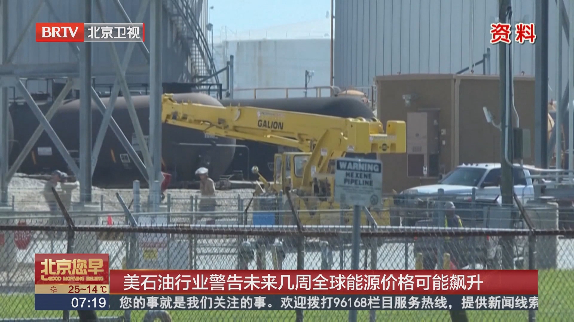 美石油行业警告未来几周全球能源价格可能飙升 美石油行业警告未来几周全球能源价格可能飙升