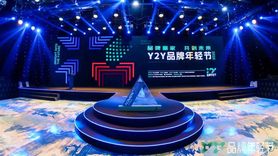 品牌赢家 共创未来！Y2Y品牌年轻节首日活动在京圆满举行