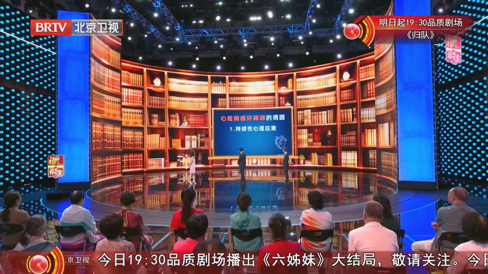《养生堂》20250901谁让心脏“中毒”
