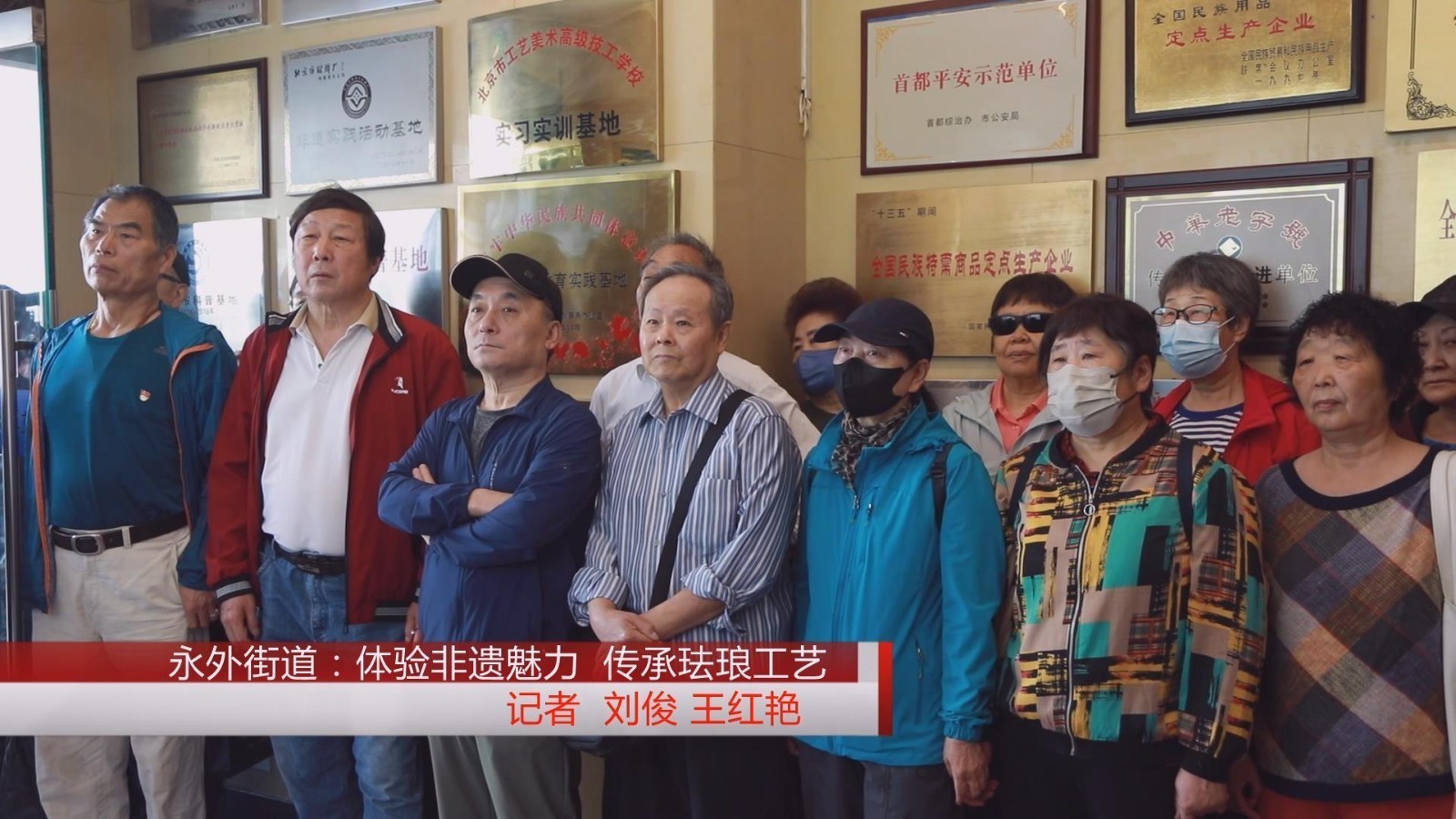 永外街道：体验非遗魅力 传承珐琅工艺