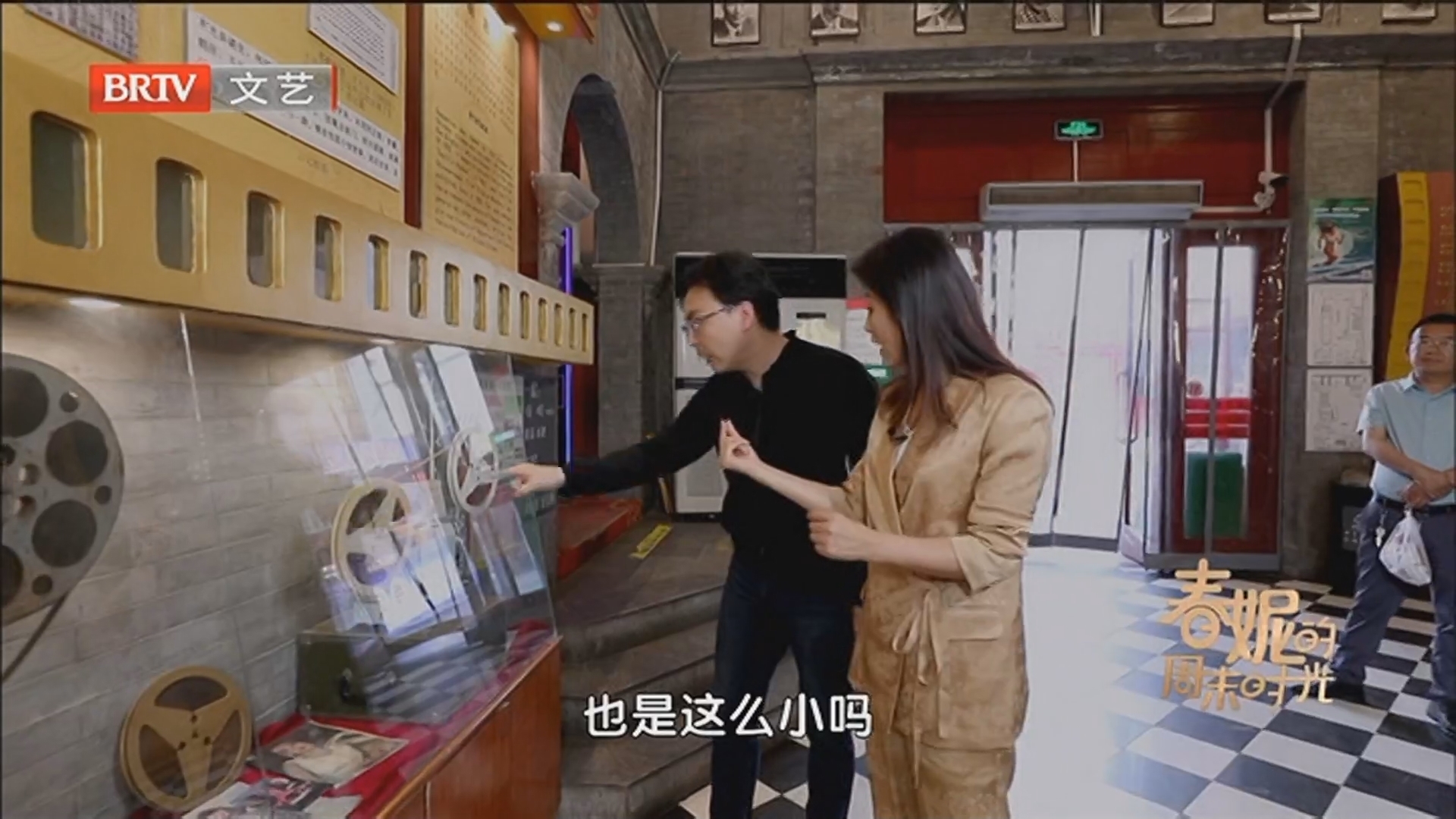 《春妮的周末时光》20250503春天来北京看最好的电影