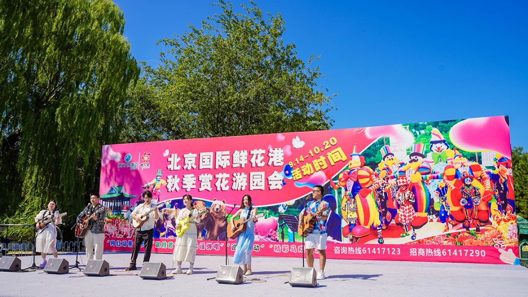 周六开幕！北京国际鲜花港秋季赏花游园会等您来（内含福利）