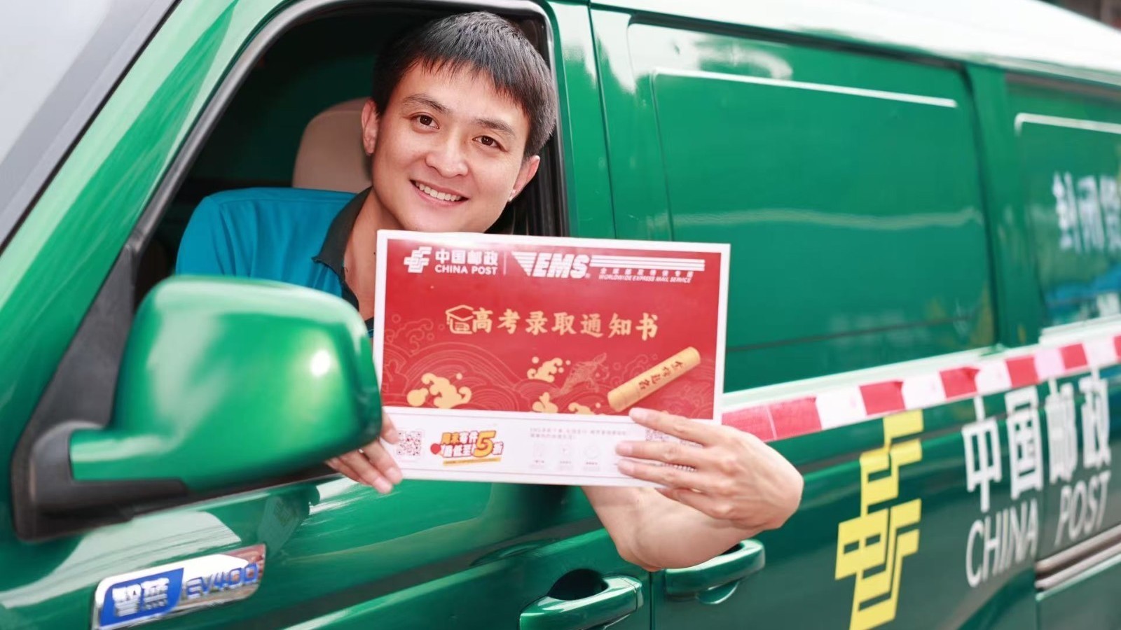 北京邮政全面启动2025年高考录取通知书投递工作 北京邮政全面启动2025年高考录取通知书投递工作