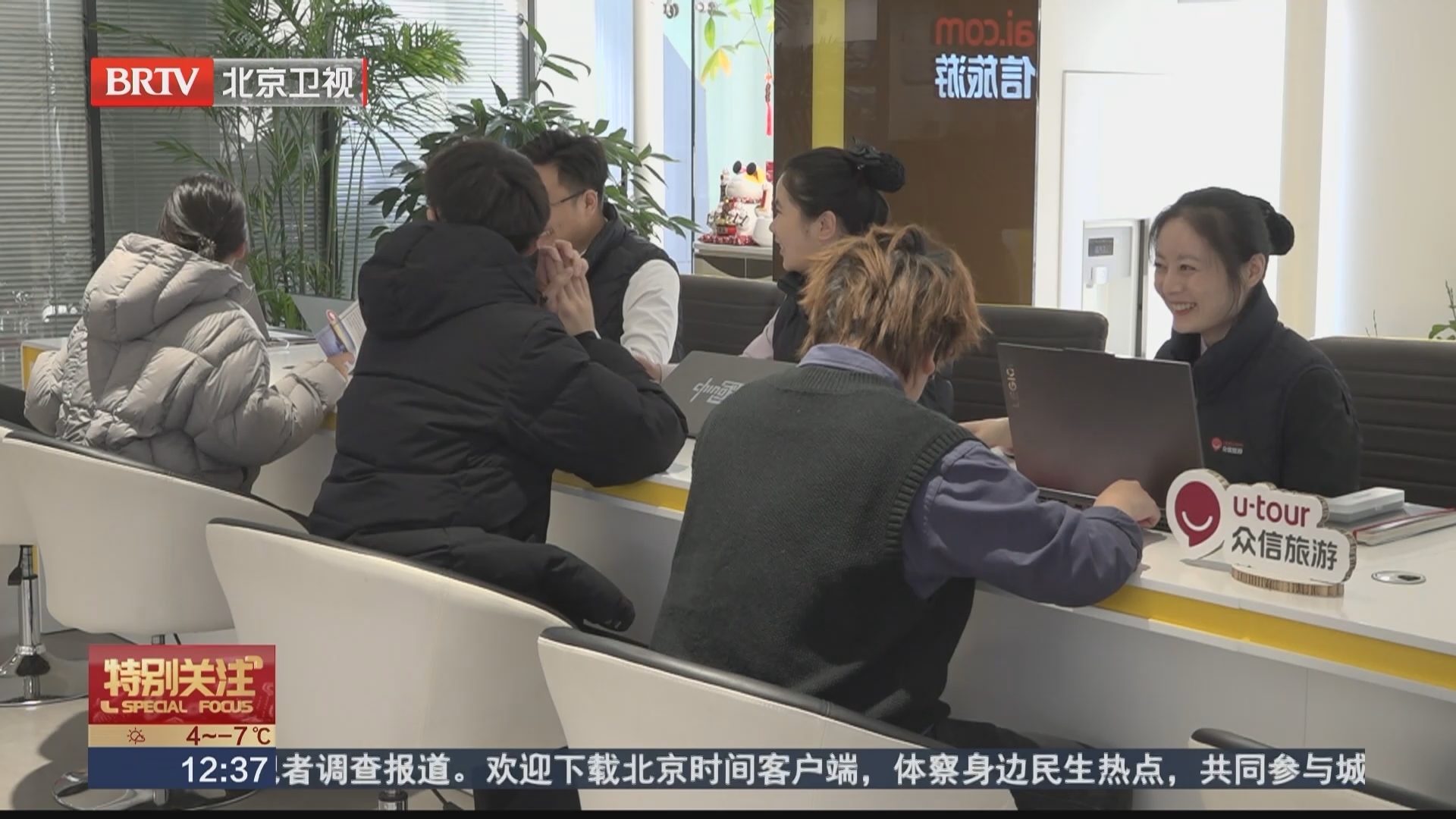 新春临近 史上“最长”春节出游热度攀升