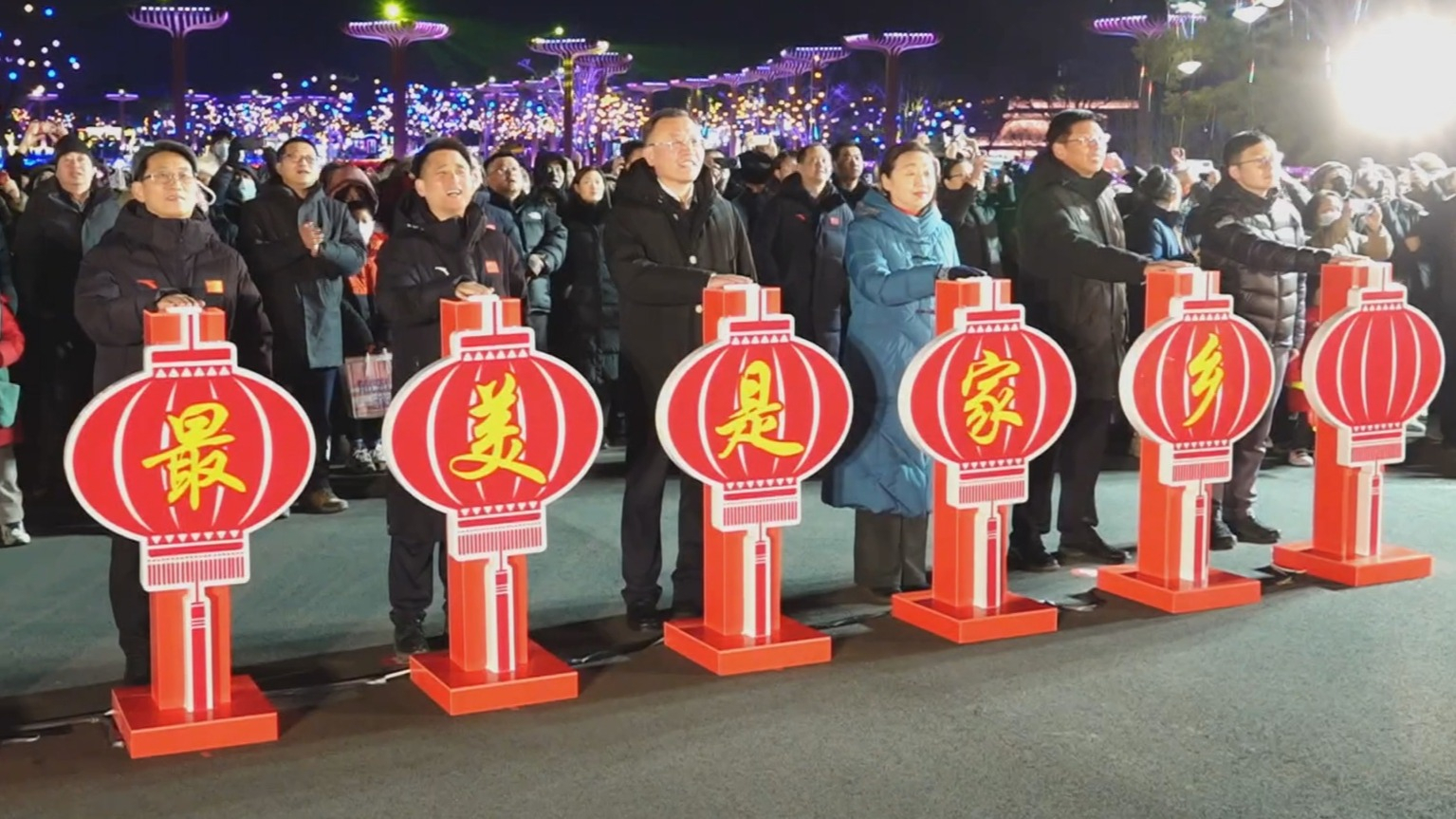 福满京城 春贺神州丨第三届北京世园花灯艺术节举行