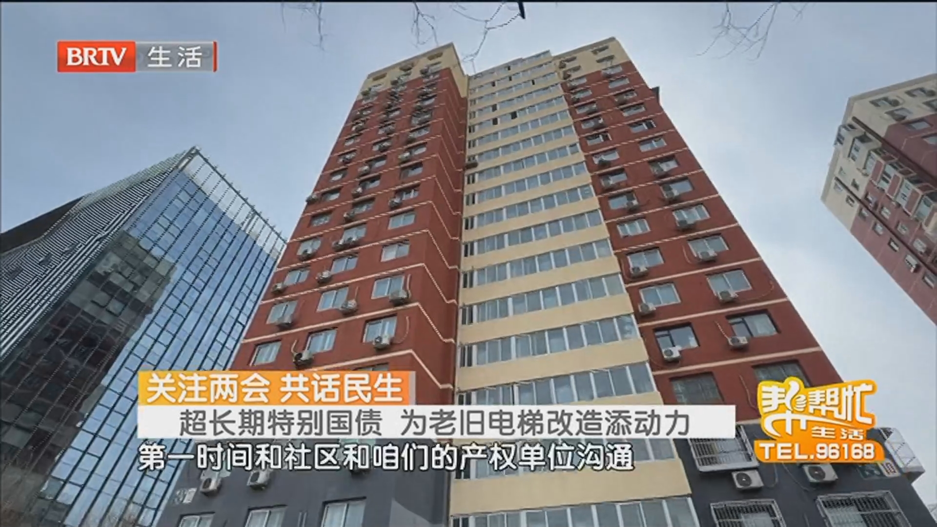 新政加持!老旧小区加装电梯纳入国补 关注两会 共话民生 超长期特别国债 为老旧电梯改造添动力 新政加持!老旧小区加装电梯纳入国补 关注两会 共话民生 超长期特别国债 为老旧电梯改造添动力