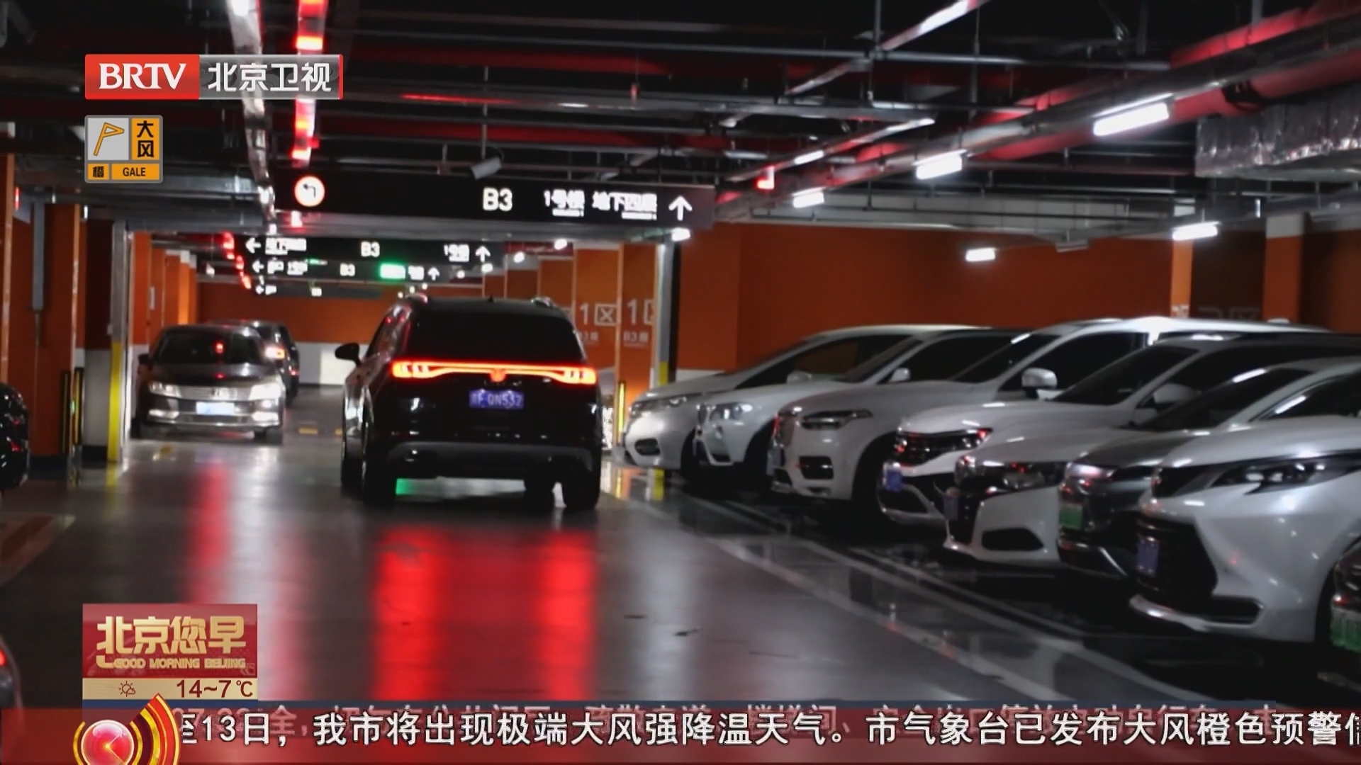 北京部分商场为周边居民提供免费停车