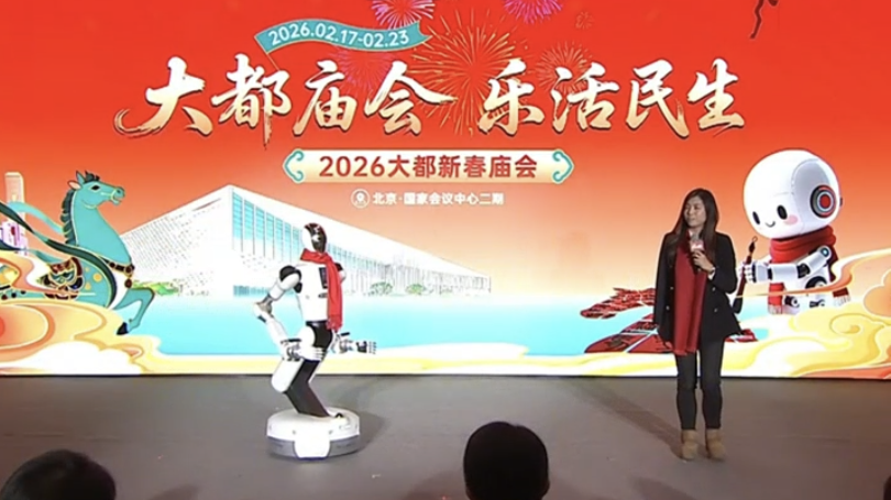 北辰已备好，民俗科技潮玩全体验，就等您来