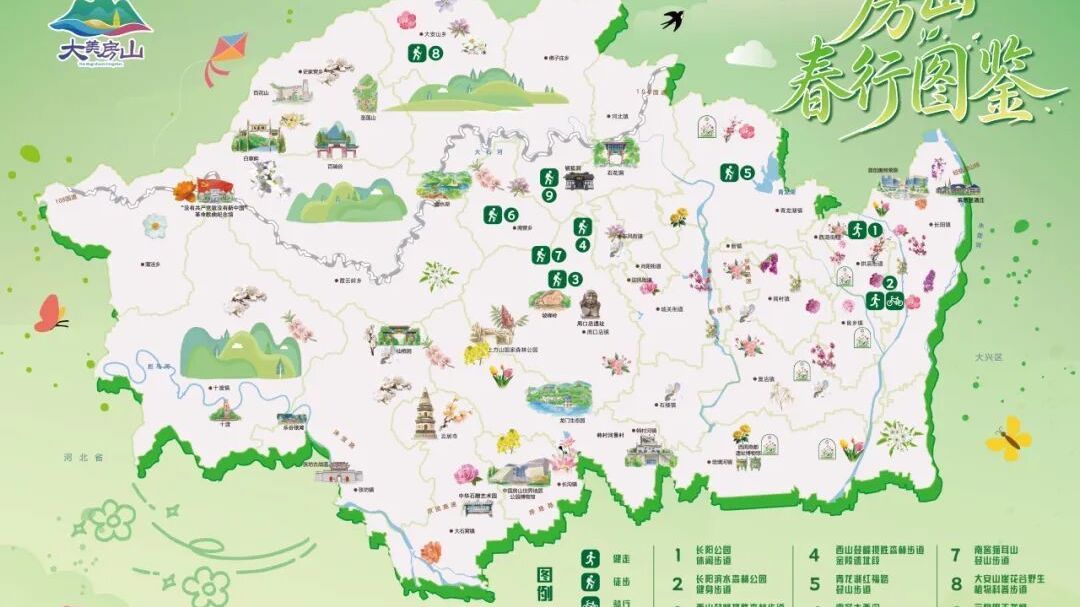 北京房山:20余项特色活动,一站式畅游玩法不重样 北京房山:20余项特色活动,一站式畅游玩法不重样