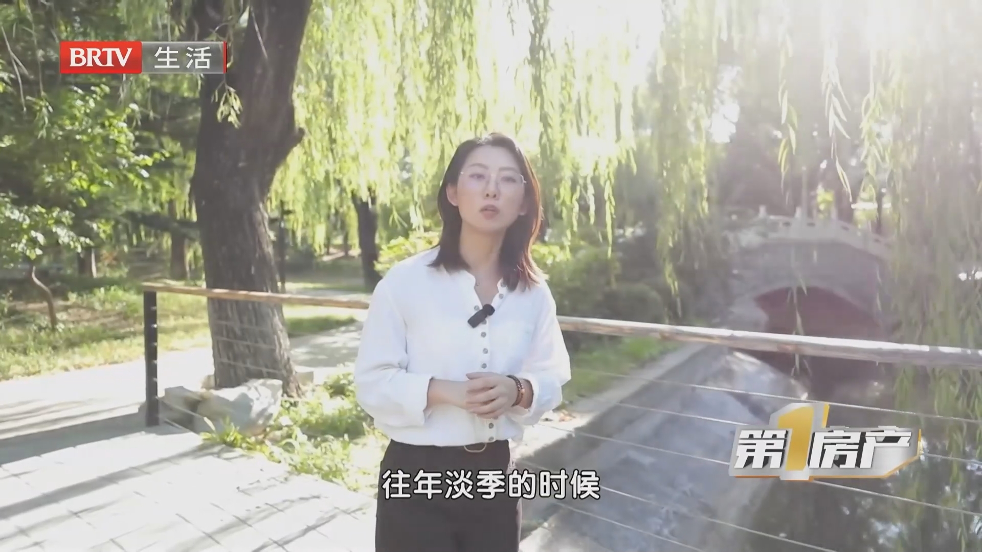 《第一房产》20260927楼市新政密集落地 北京二手房“淡季不淡” 《第一房产》20260927楼市新政密集落地 北京二手房“淡季不淡”