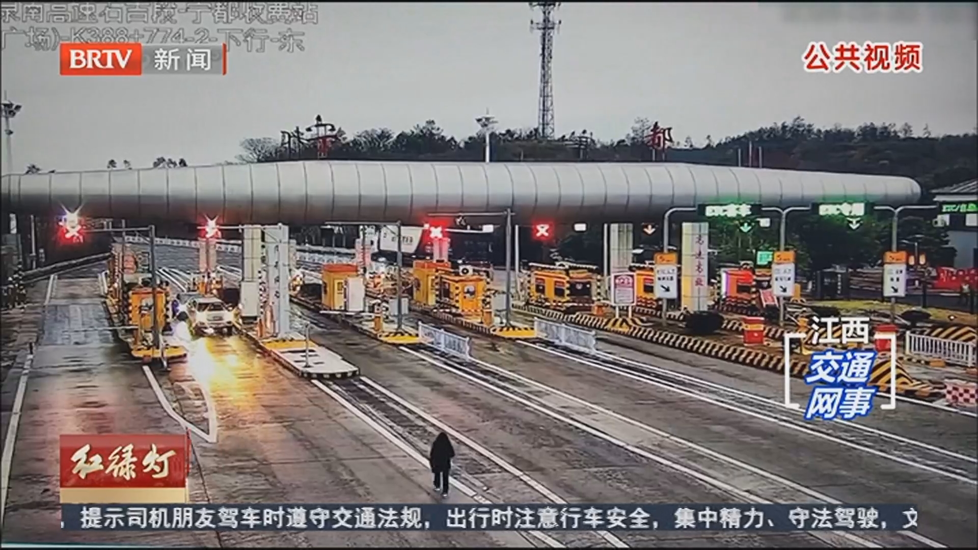 《红绿灯》20260313