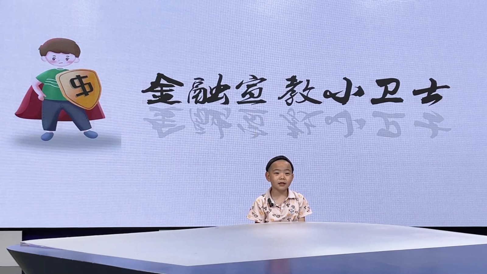 反诈小先锋——我的反诈宣言(表演者:孟子佳浩) 反诈小先锋——我的反诈宣言(表演者:孟子佳浩)