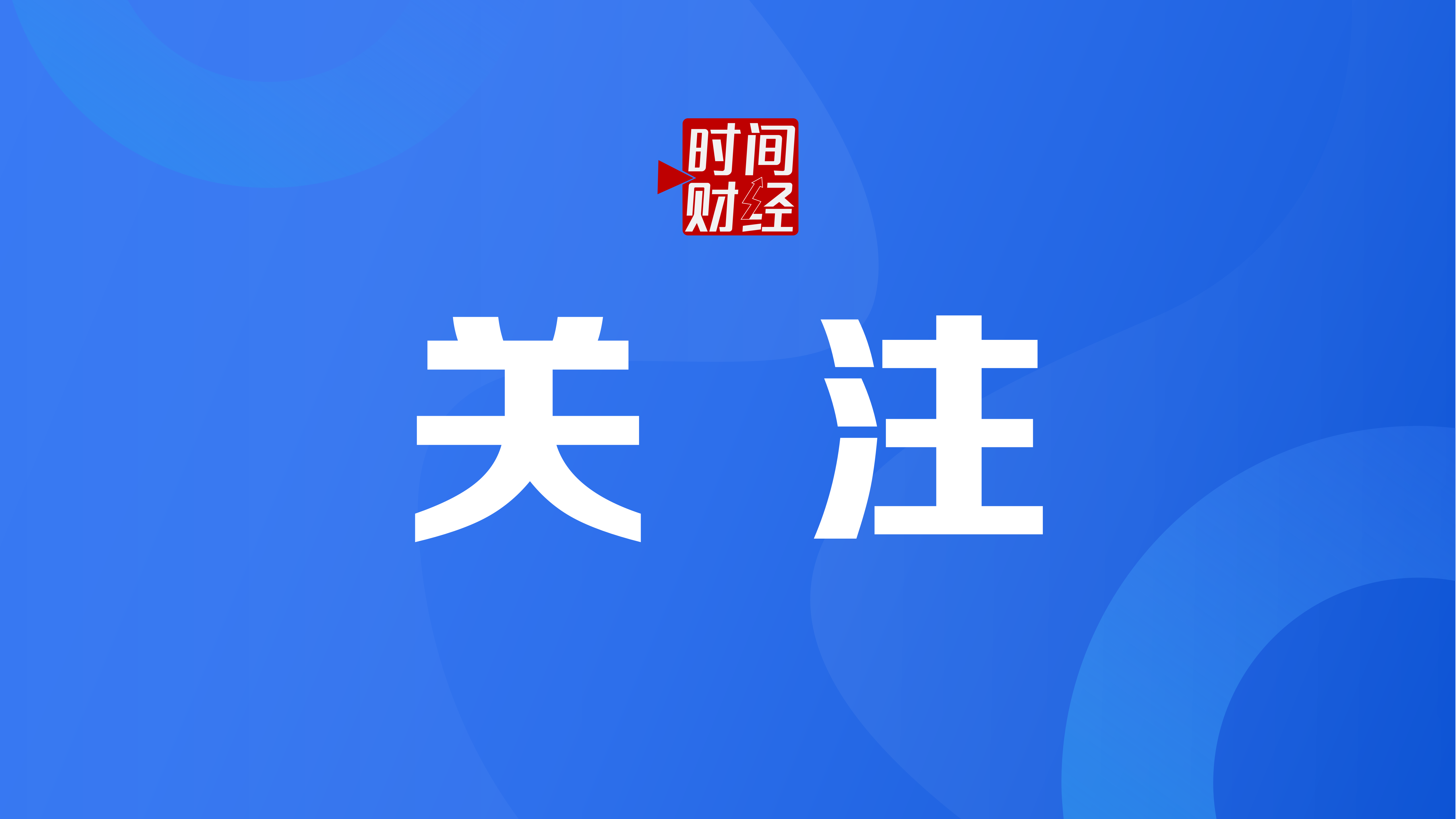 平庆铁路项目“使用不合格建材”！中铁大桥局被责令整改并罚款