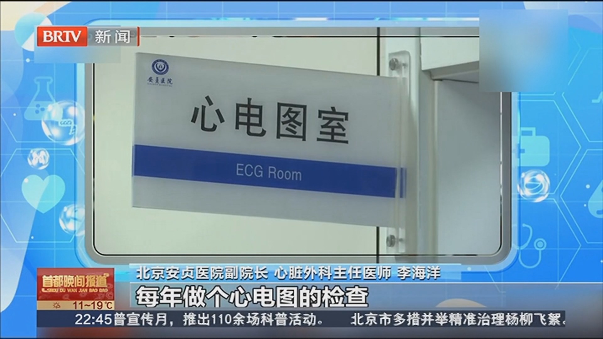 春暖花开运动升温 心源性猝死不可小觑