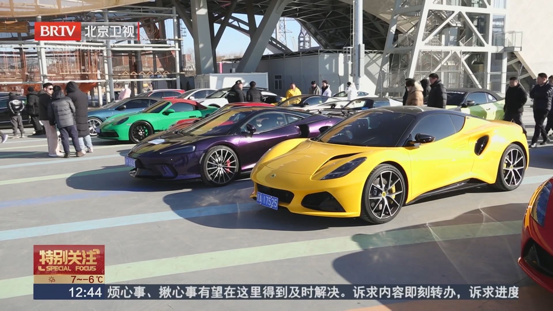 北京“冰雪护照”在石景山区发布 涵盖13个热门冰雪场地