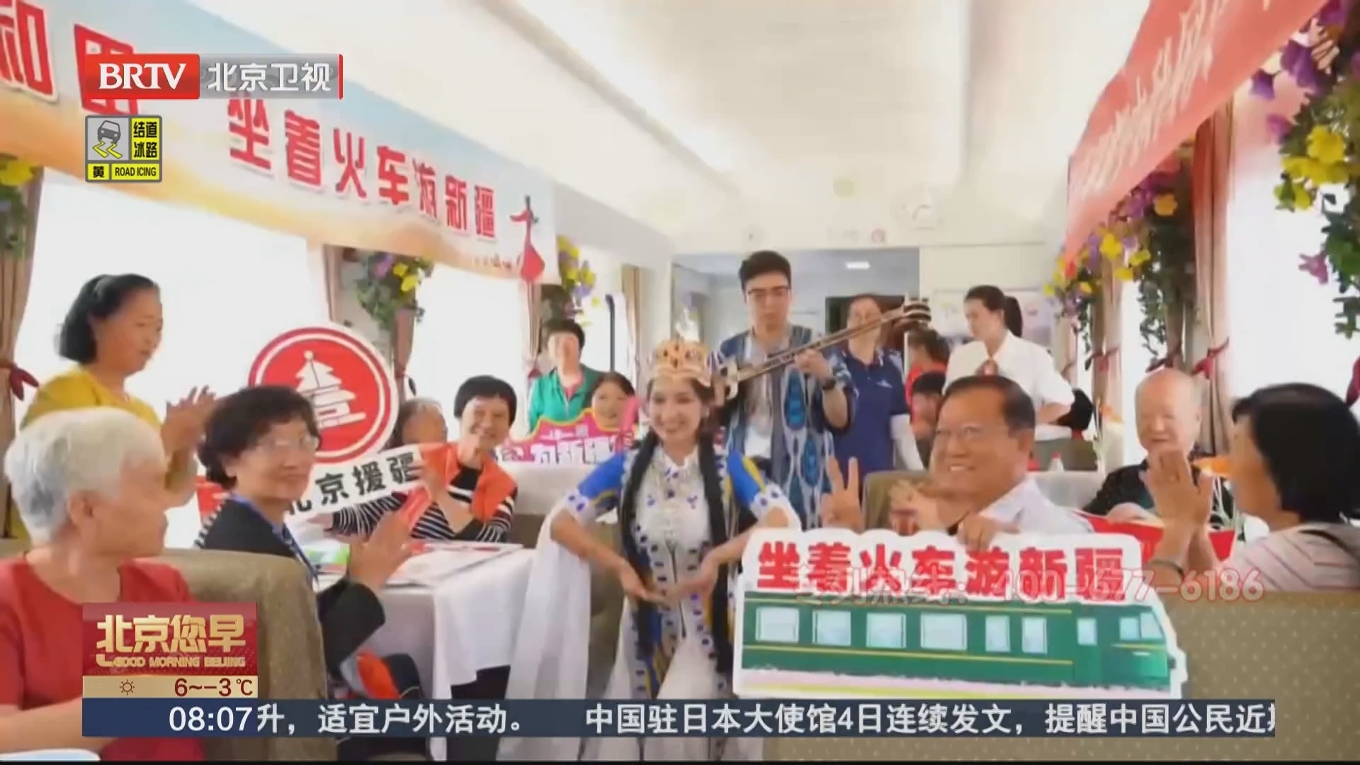 十二天打卡四省 中铁旅今年首趟重点专列3月22日开行