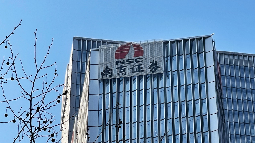 南京证券50亿定增再遭延期，上轮融40余亿三年前用毕