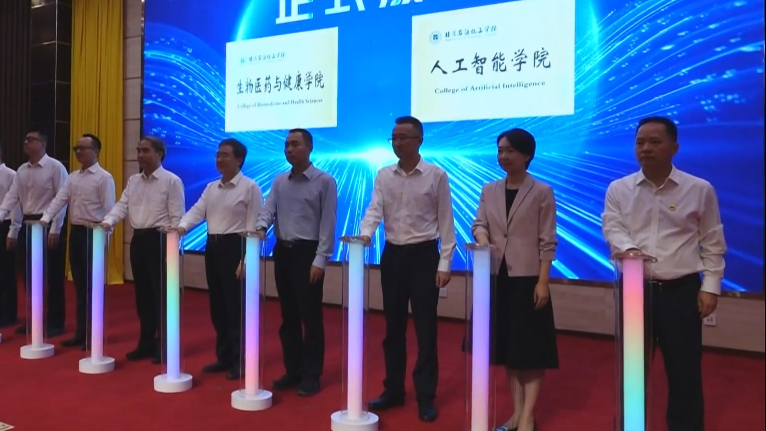 北京石油化工学院成立两大新学院