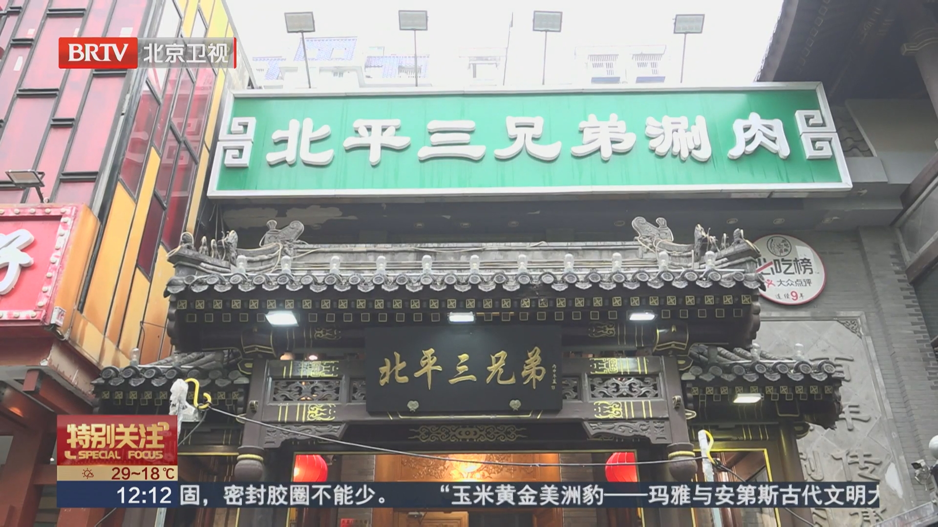 一票盘活两大商圈！端午京城演艺消费玩法上新
