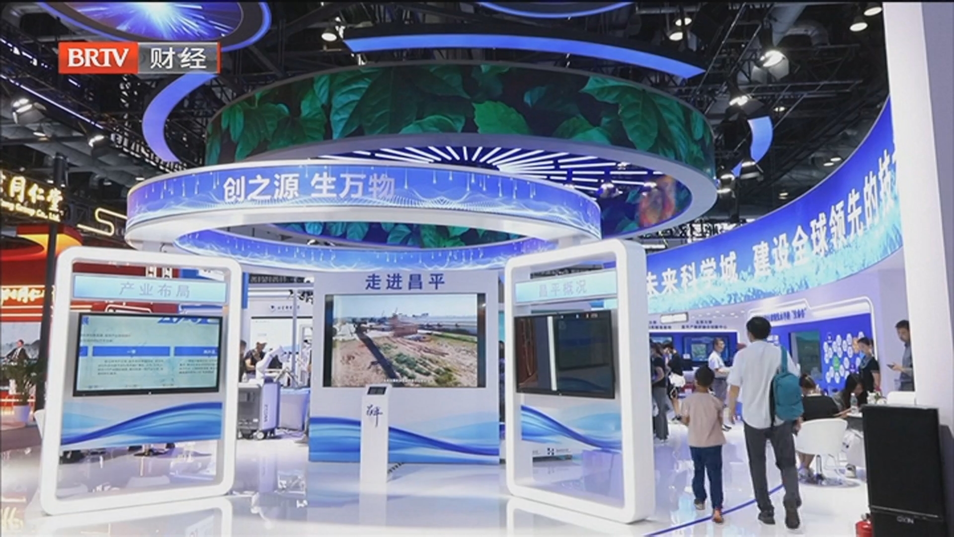 《首都经济报道》20260422第二十八届北京科博会将于5月8日启幕