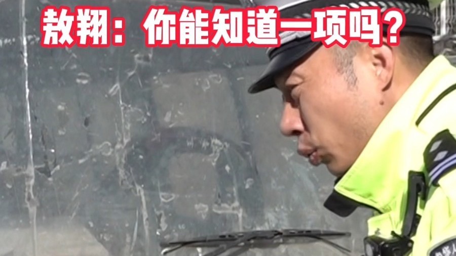 “你能知道一项吗?”早高峰路口,民警反问违法司机 “你能知道一项吗?”早高峰路口,民警反问违法司机