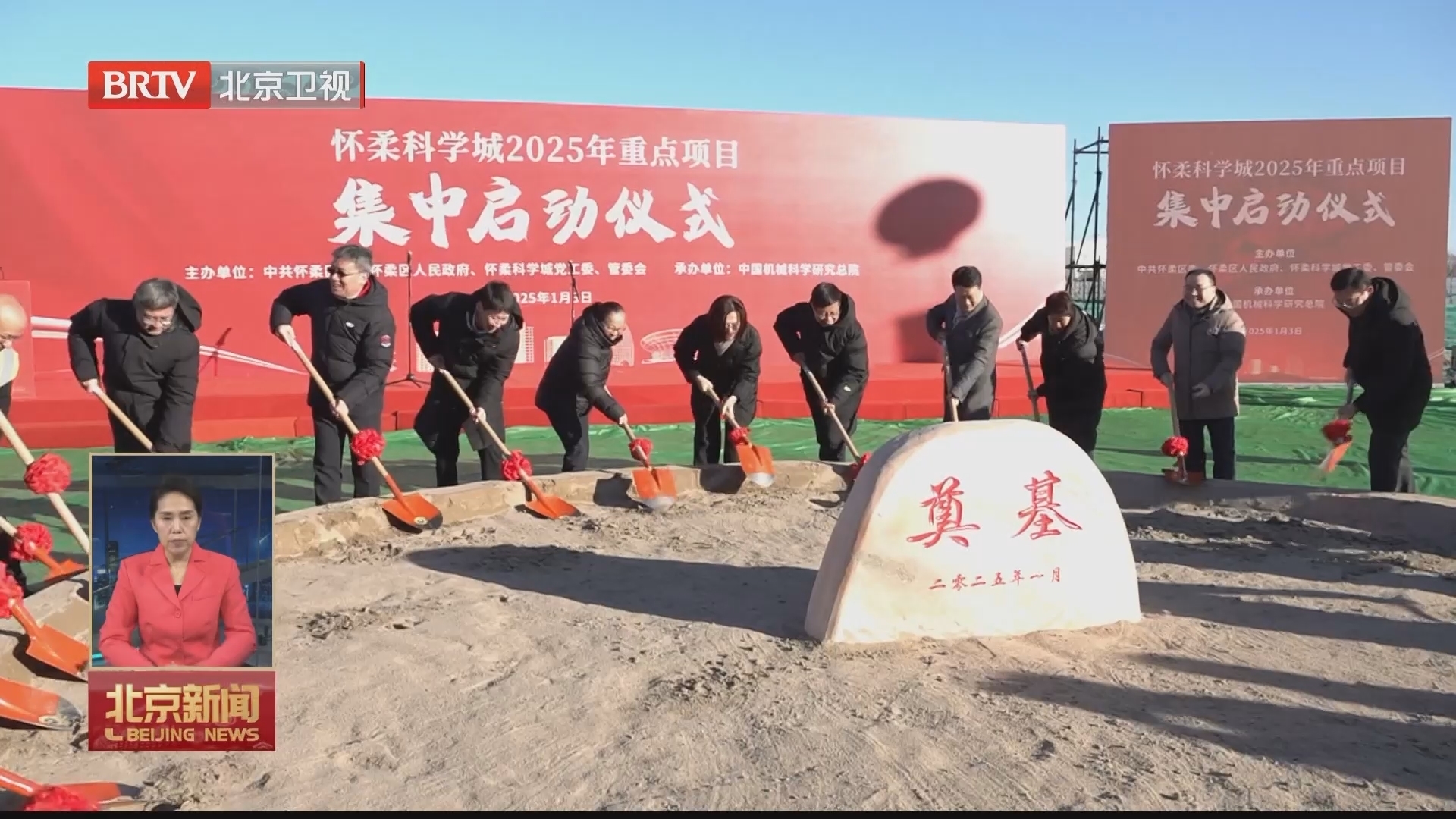 怀柔科学城22个重点项目集中开工