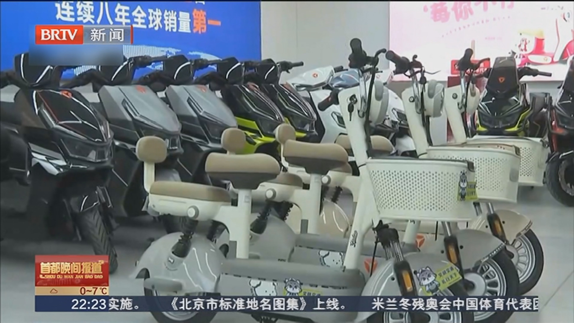 商家回本等需求致旧国标电动自行车仍在售